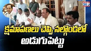 Minister Komatireddy Venkat Reddy Hot Comments On KCR Over Chalo Nalgonda Meeting @News360Telugu.