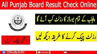10th Class Result 2022 Check Online Punjab Board