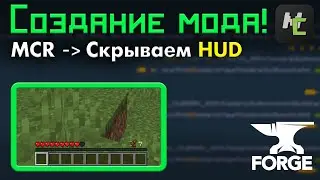 How to HIDE an UI element in the MCreator mod in Minecraft? &bull; KGS