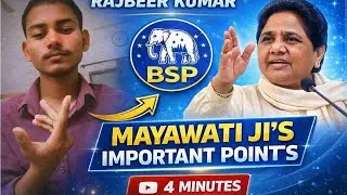 Bsp💙🐘 bhan mayavati ji 💪🐘ke bare me kuchh janakari 👈🙏