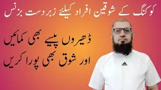 Cooking business ideas from home | Cooking ka business kaise kare | food business from home