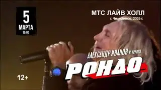 Местная реклама (ТВЦ (Челябинск), 15.12.2025)