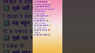 10 Daily Use English Sentences with Hindi Meaning | Simple English with Vitthal