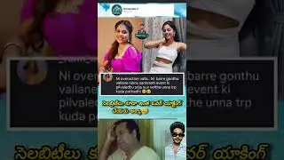 dammu sreeja missing in sankranti event🙆&zwj;♂️#ytshorts#shorts#bb9shorts#kalyan thanuja in biggboss#bb9