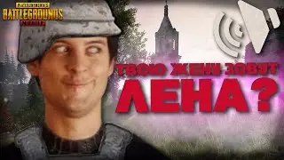 ВЫЧИСЛИЛ ТИММЕЙТОВ в PUBG MOBILE / ТРОЛЛИНГ В ГОЛОСОВОМ ЧАТЕ