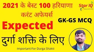 Best 100 Haryana Current Affairs of 2021 || Best 100 Haryana Current Affairs of 2021 #Star IQ