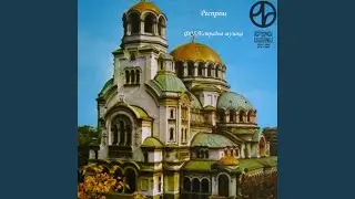 Прозорец, който още свети