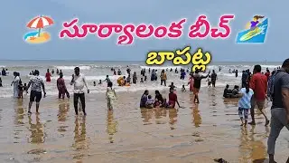 Suryalanka Beach Bapatla |Heavy Crowd in Beach #bapatlabeach |#resorts |#beach |#minigoa |#vlogs