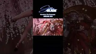劍星 : 機關傀儡 無傷 / Stellar Blade : Karakuri No Damage #shorts