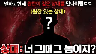 게임 도중 뭔가 이상함을 느끼고 자길 만난적 없냐고 물어보는 상대, 알고 보니 상대는 알파고에 대한 원한으로 가득차있던 상대였는데!?ㄷㄷ