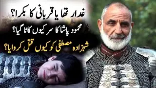 History Of Mehmud Pasha In Mehmed Fetihler Sultanı Season 3 | Who was Mehmood Pasha | Raaz Bright