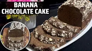 Super Moist Banana Chocolate Cake | Bakery Style Cake at Home | Eggless Banana Chocolate Cake