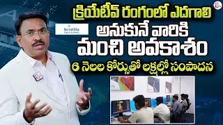 Scintilla Academy | Best Career Option In Creative Field | MD Sateesh Kumar Interview| Fees Details