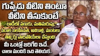 Dr.CL.Venkat Rao About Nerves Weakness Home Remedies | Latest Health Home Remedies #healthremedies