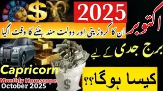 Capricorn October 2025|Monthly Horoscope|Burj Jadi|astrolger Predictions for Capricorn Zodiac Sign..
