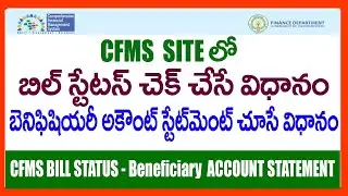 HOW TO CHECK CFMS BILL STATUS With OTP -  CFMS BENEFICIARY ACCOUNT STATEMENT - CFMS BILL STATUS LINK