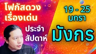 «Гороскоп для Козерога: основные моменты недели, счастливые цвета, числа, дни и советы по фэн-шуй...