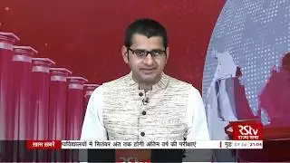 English News Bulletin | 9 PM | 7 July, 2020