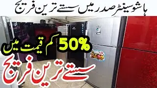 Used Fridges in Cheap Prices  Hashoo Center Karachi