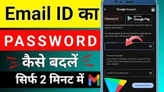 Email ID Ka Password Kaise Change Kare || How to Change Email ID Password || @DileepRanaTech