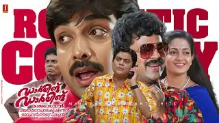Darling Darling HD Full Movie | Malayalam Comedy Films | Dileep | Kavyamadhavan | Vineeth | Jagathy