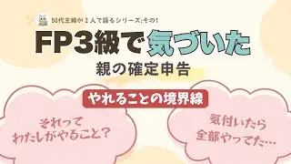 制度の話が、家族の会話に変わるとき