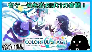 【プロセカ/参加型】ぬん【きふゆ】
