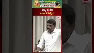 వీళ్ళు ఉండేది ఇంకా 2 ఏళ్ళే..! Theenmar Mallanna Sensational Comments on CM Revanth Reddy | Dial News