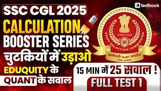 SSC CGL 2025 Calculation Booster Series | Eduquity Pattern Quant Speed Booster Full Test -1