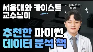 『파이썬의 엑셀, 판다스 라이브러리』 출판