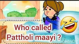 Pattholi Maayi phone conversation #jokes #comedy #konkanicomedy