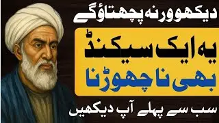 Mind Soothing Quotes And Facts | Restful Sleep - Urdu Adabiyat