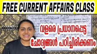 FREE PSC COACHING 🎯 FREE CURRENT AFFAIRS CLASS 2025 | TOP MOST CURRENT AFFAIRS | Harshitham Edutech