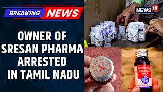 Cough Syrup Deaths: S Ranganathan, Owner Of Sresan Pharma In Tamil Nadu, Has Been Arrested | News18
