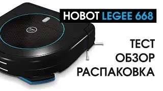 Обзор, распаковка и тест Hobot LEGEE 668