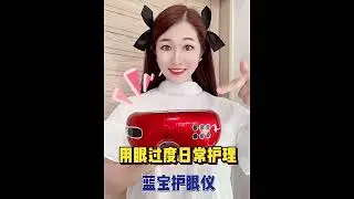 Eye Massager with Heat and Vibration, Remote Control