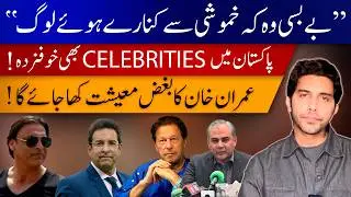 Grudge against Imran Khan and Pakistan&rsquo;s dwindling economy | Akbar Bajwa V-Log#71