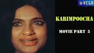 Karimpoocha Movie Part 5 || Super Hit Malayalam Movie