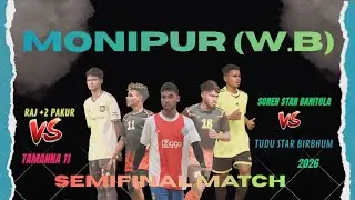 Final Day Live🔴Match || Grand Final || Soren Star Baritola 🆚 Tamanna 11