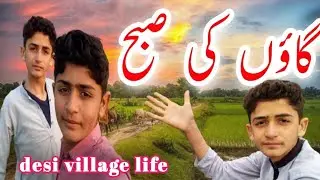 Pakistani village life 💫 mere gaon ka mahaul 🔥💯