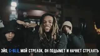 C-BLU x KK SPINNIN x KDOT KEEPCLICKIN x LJAY GZZ - 4 DEMONS | RUSSIAN TRANSLATE | РУССКИЙ ПЕРЕВОД |