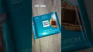 #риттерспорт #шоколад #rittersport #milkchocolate #ritter