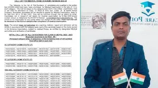 Call Letter for Medical Exam of AISSEE 2022 Na aane par kiya kare?