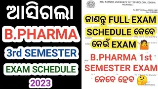 B Pharma 3rd Semester Exam Schedule Time Table 2023 । B Pharma 1st Semester Exam 2023 । #bpharma2023