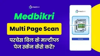 Multi Page Scan | मल्टी पेज स्कैन कैसे करें?