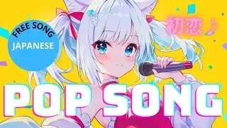 【Free Pop Song】Japanese Anime Style【AI Music】