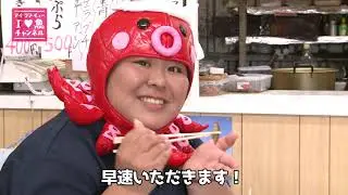 アイラブ魚チャンネル　 「お食事処やまはた」