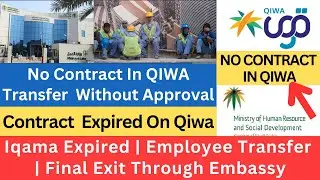 Qiwa Par Contract Expired Hai | Employee Transfer | No Contract in Qiwa #saudiarabia