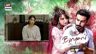 Biryani Episode Last Teaser  | Biryani Epi last Promo|Biryani Last EP  |ARY Digital Drama 