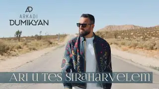 Arkadi dumikyan - Ari u tes siraharvel em / Karaoke version 